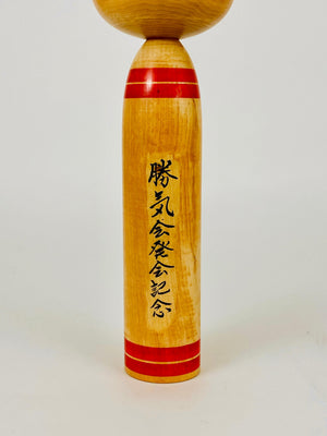 Dekorative Togatta-Kokeshi-Puppenskulptur aus Nordjapan, handbemalt